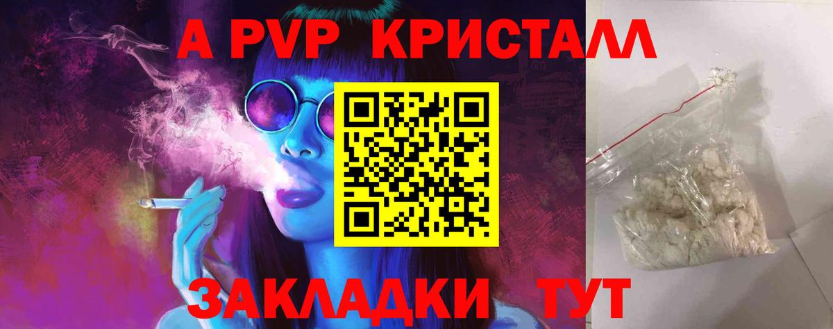 Alpha-PVP VHQ Мценск