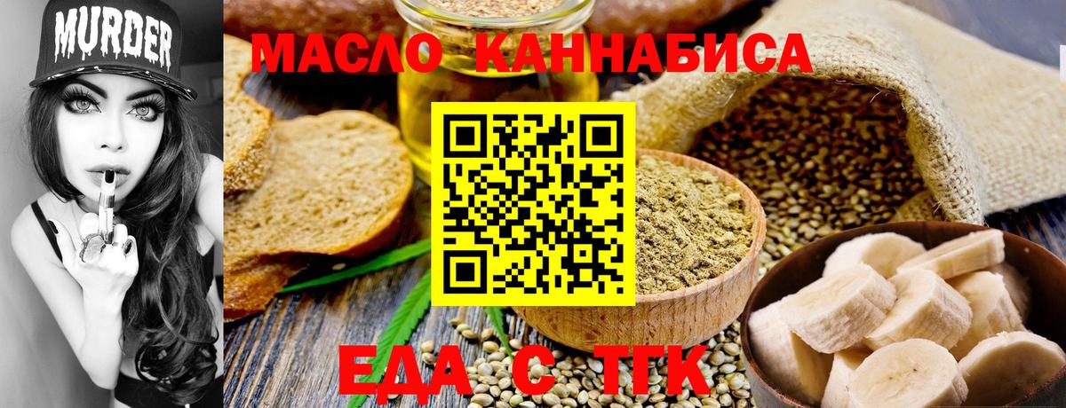 Canna-Cookies марихуана  Вход с VPN  Мценск 
