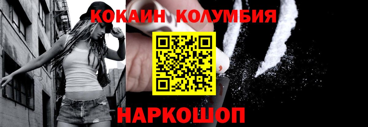 Cocaine Columbia Мценск