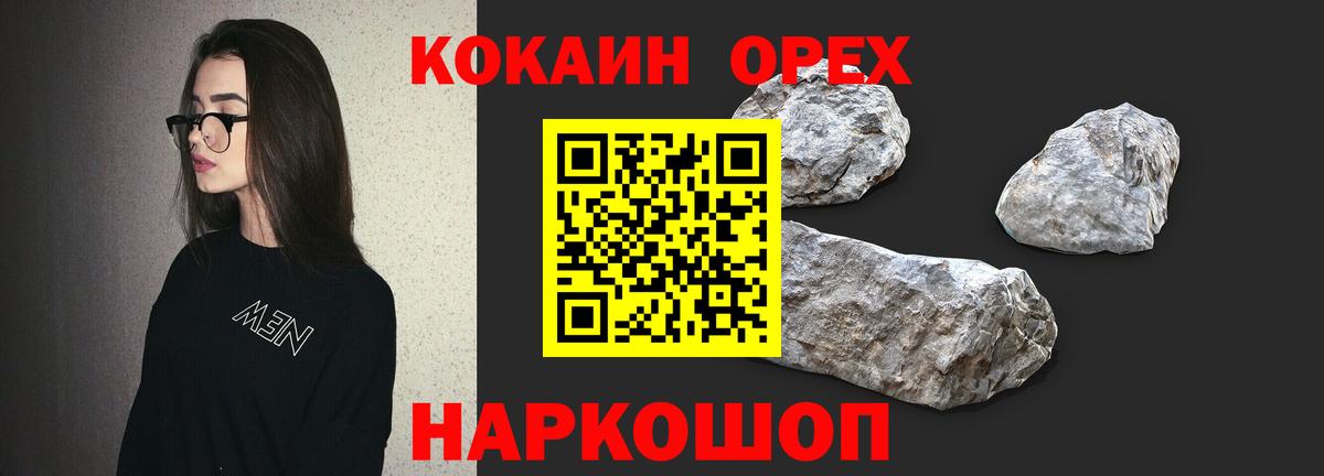 Мценск  Кокаин VHQ  Вход с VPN 