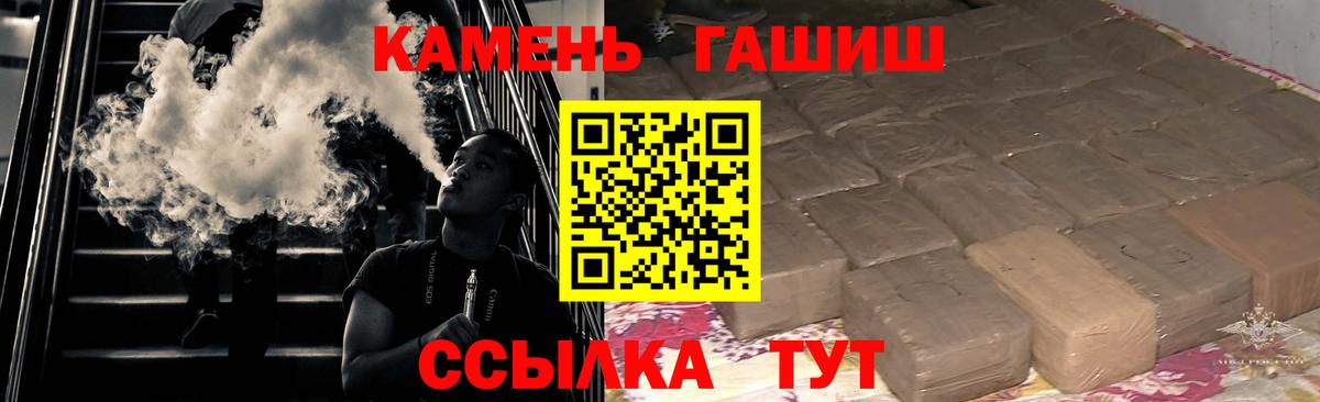 ГАШ индика сатива  ГАШИШ  Мценск  Вход с VPN 