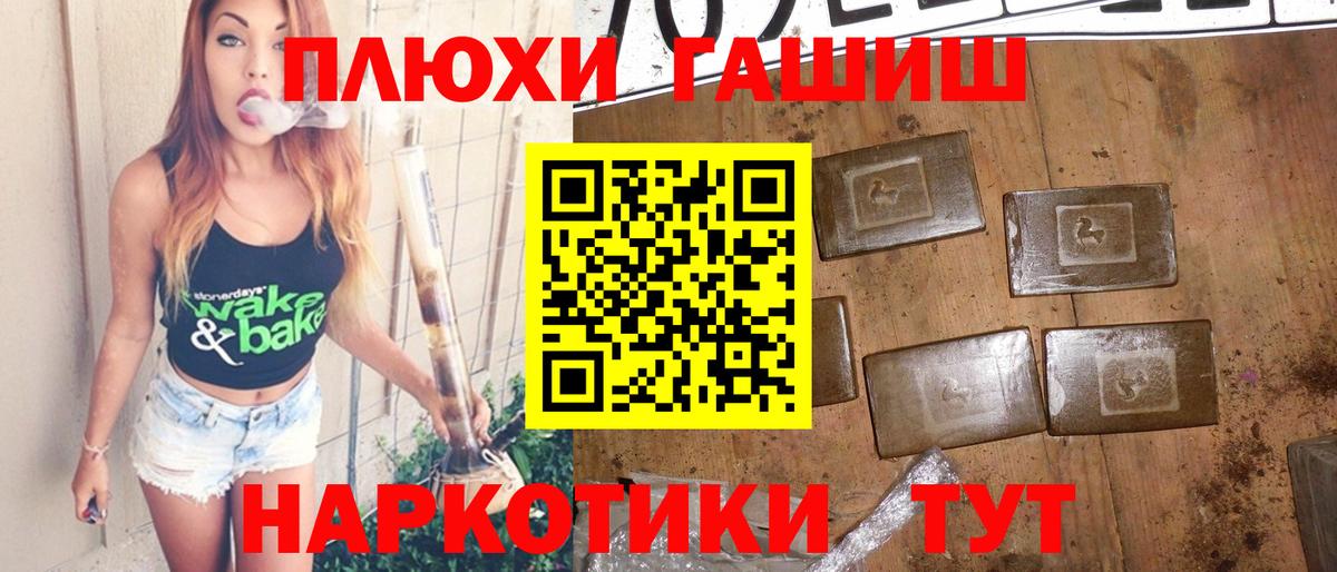ГАШИШ hashish Мценск