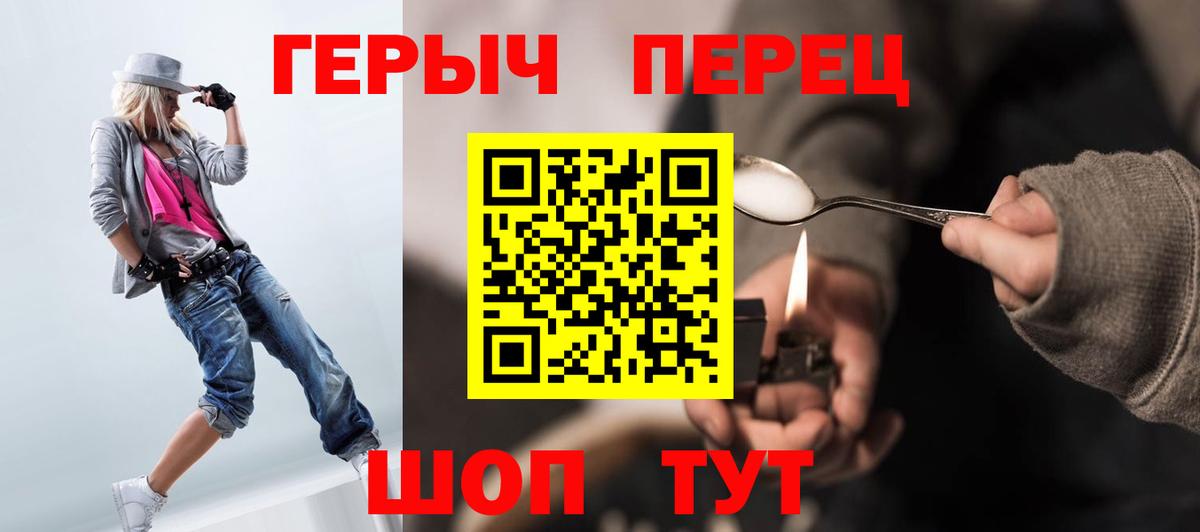 Мценск  Героин гречка  Вход с VPN 