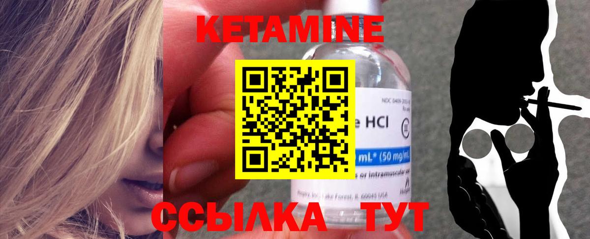 Кетамин ketamine  Вход с VPN  Мценск 