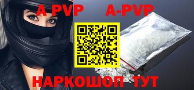 ALPHA PVP Волжский