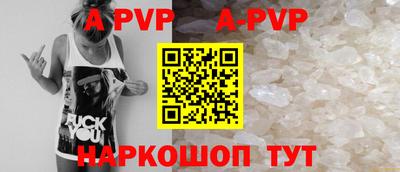 ALPHA PVP Волжский