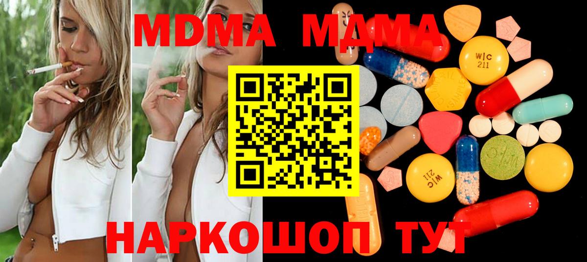 MDMA VHQ Мценск