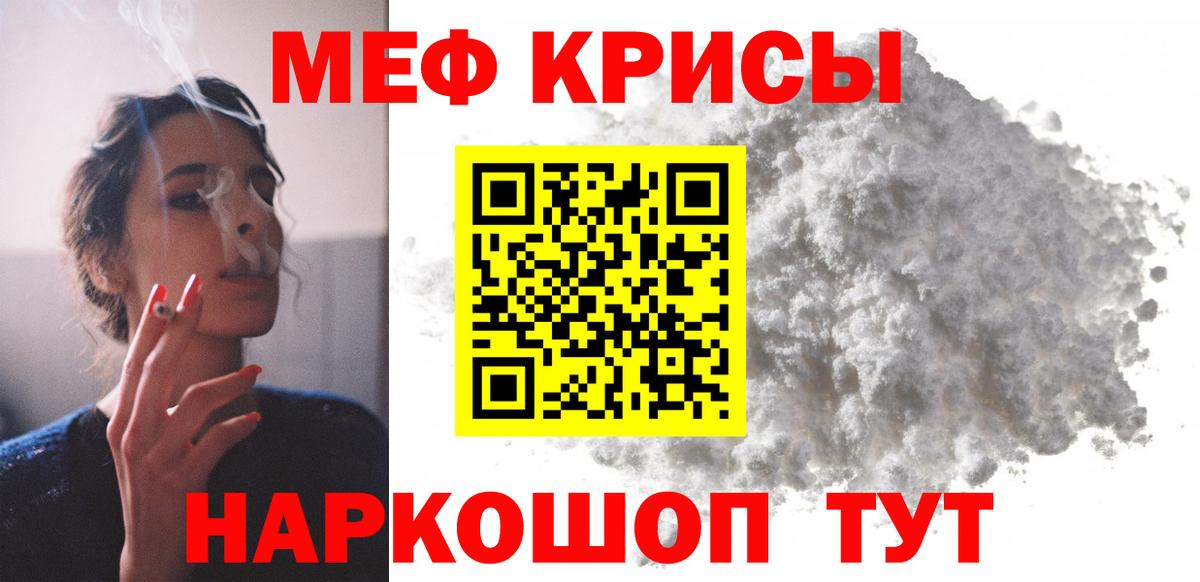 Меф 4 MMC  blacksprut зеркало  Мценск  МЯУ-МЯУ  Мефедрон кристаллы  Вход с VPN  МЯУ-МЯУ 