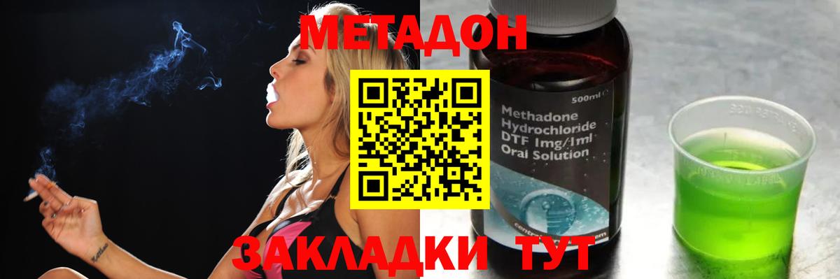 darknet Telegram  Метадон VHQ  ссылка на мегу онион  Метадон мёд  Вход с VPN  Мценск 